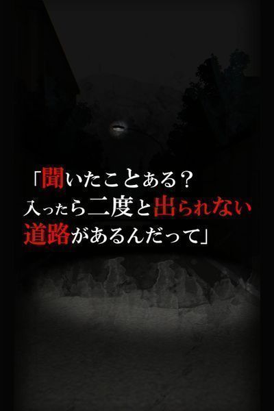 詛咒游戲：友引道路