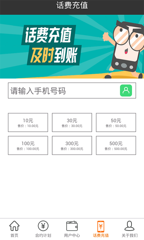 免費寶官方版