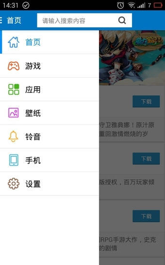 iTools官方版
