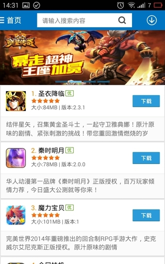 iTools官方版