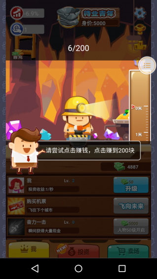 天天賺錢官方版