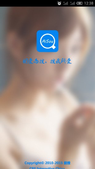 愛搜云官方版