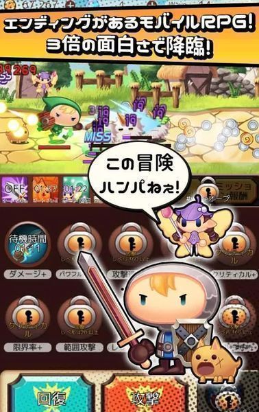 突然成為勇者官方版