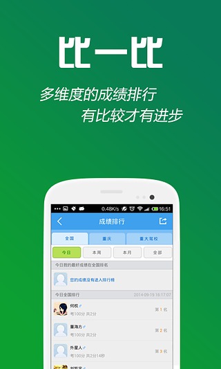 駕校一點通科目四官方版