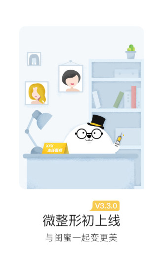 河貍家官方版