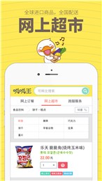 呱呱王官方版