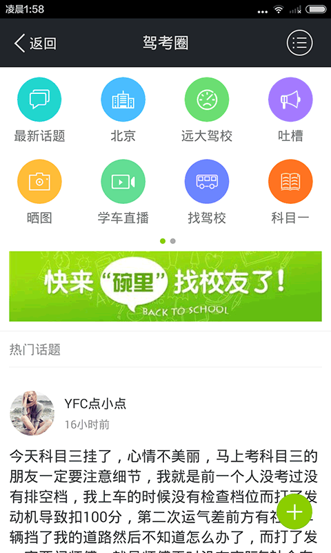 駕校一點通科目二官方版