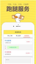 呱呱王官方版
