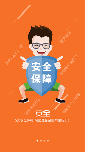 搖旺理財(cái)官方版