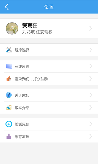 駕校一點通科目一官方版
