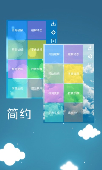 幻影wif正式極速版