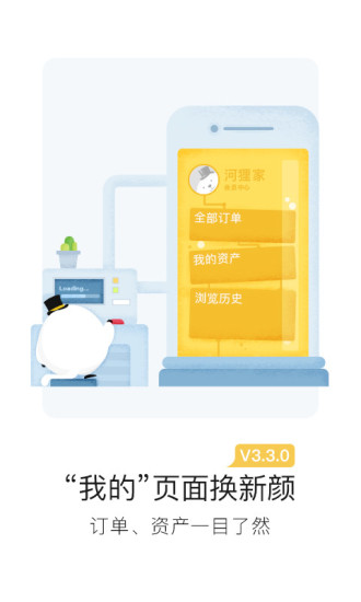 河貍家官方版