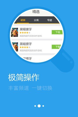 18183手游盒子官方版