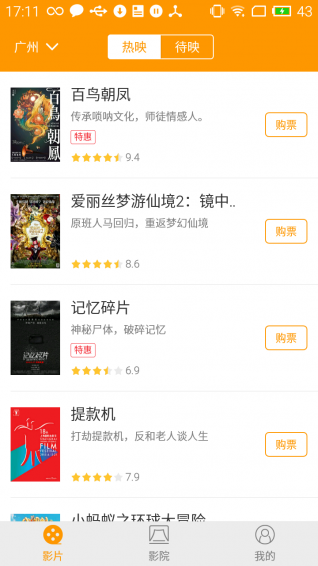 鳳凰佳影官方版