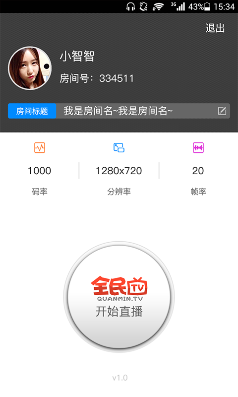 全民TV伴侶官方版