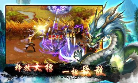 古劍奇緣神魔傳