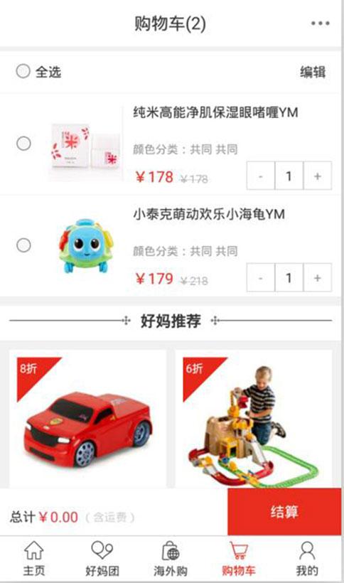 當(dāng)好媽官方版