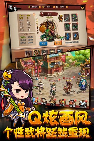 主公快上车官方版