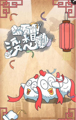 十萬(wàn)個(gè)沒(méi)想到