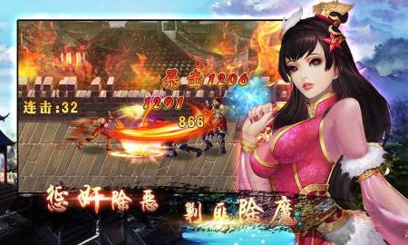 古劍奇緣神魔傳