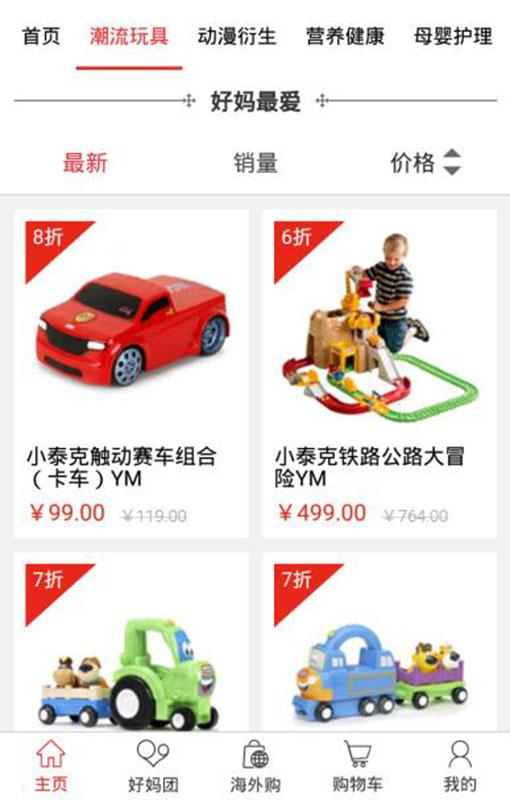 當(dāng)好媽官方版