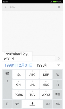 手心輸入法官方版