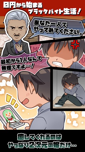 黑色兼職工2