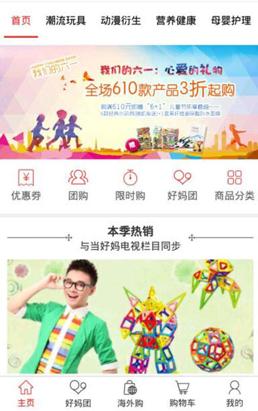 當(dāng)好媽官方版