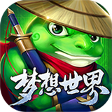 梦想世界2 小米版