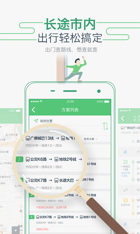 坐車網(wǎng)官方版