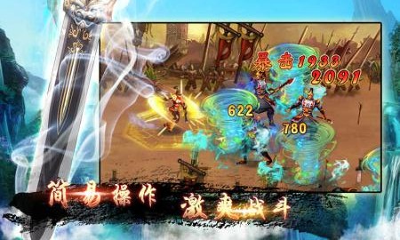古劍奇緣神魔傳