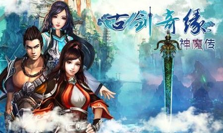 古劍奇緣神魔傳