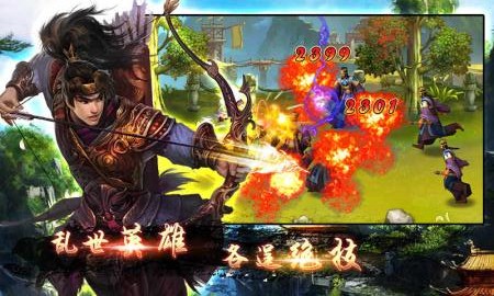 古劍奇緣神魔傳