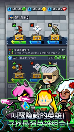 粉碎軍團