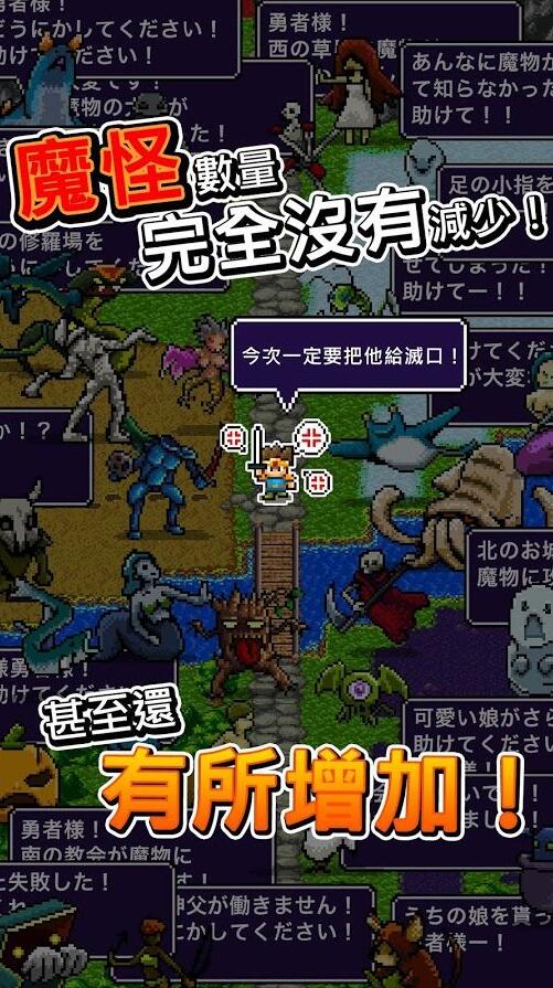 魔王不小心說了分半個世界給你