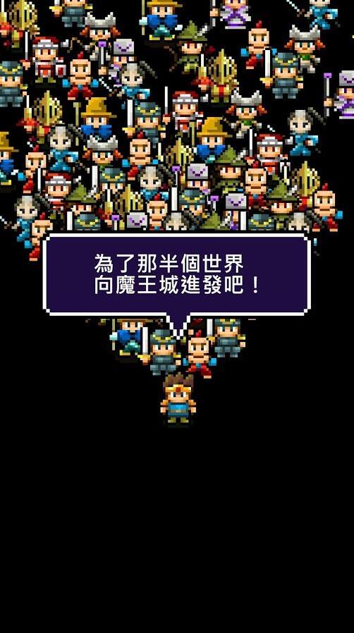 魔王不小心說了分半個世界給你
