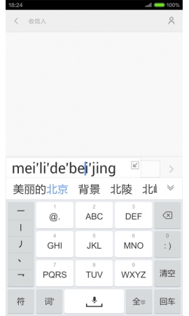 手心輸入法官方版