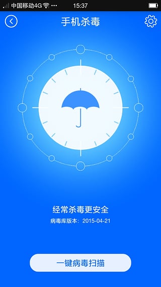 瑞星手機安全助手官方版