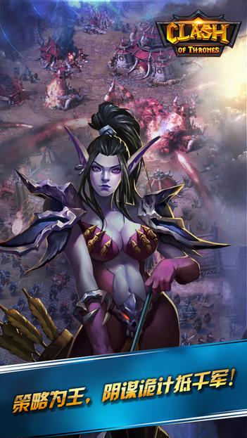 王座爭(zhēng)霸
