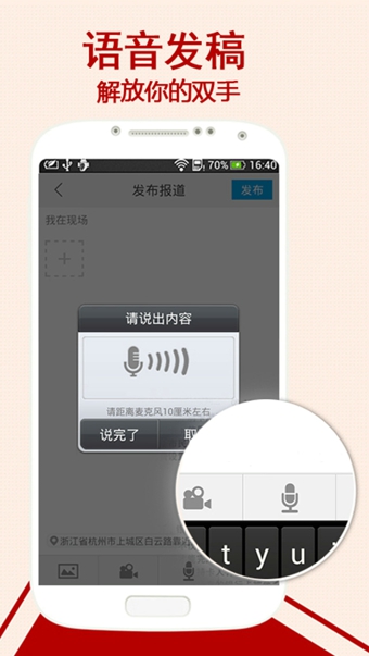 我在現(xiàn)場(chǎng)官方版
