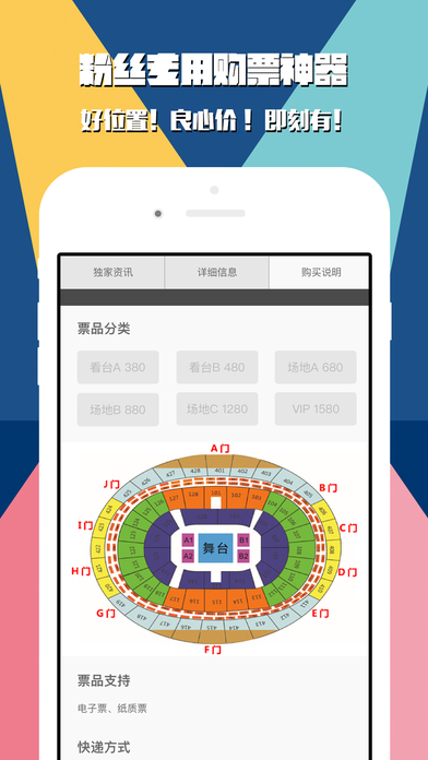 演光APP