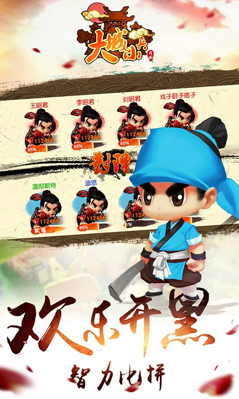 大城小兵 官網版