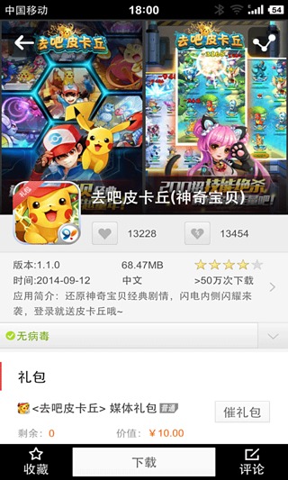 91手機助手app