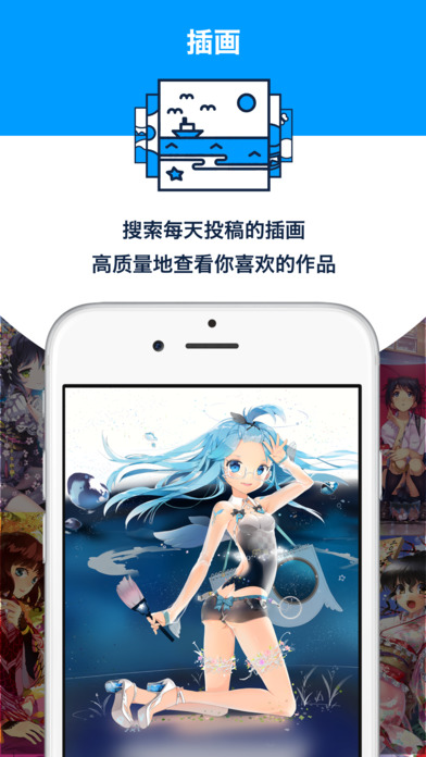 pixiv官方版