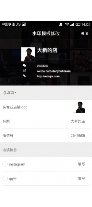 微商水印相機(jī)APP