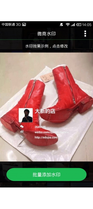 微商水印相機(jī)APP