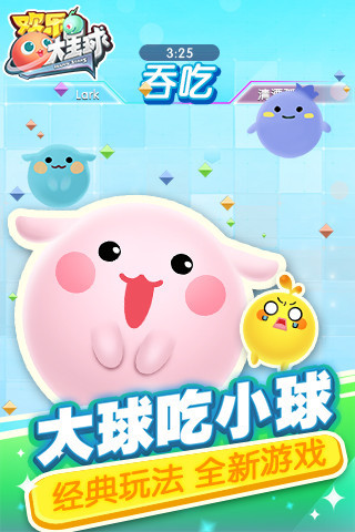 歡樂大星球v1.2.7