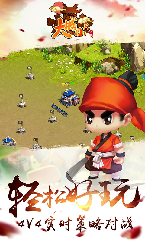大城小兵 官網版