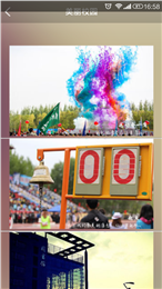 校園寶app
