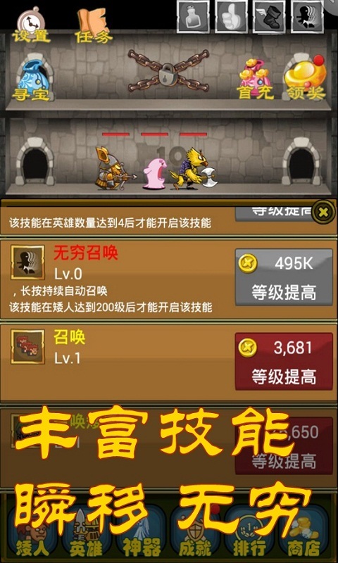 矮人爬爬塔